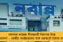 এবার নতুন তিনটি গ্রহাণুর খোঁজ দিলেন বাংলার উজ্জ্বল - পেলেন নাসার তরফে সিটিজেন সায়েন্টিস্ট স্বীকৃতিও 