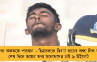 সুদীপের ঝকঝকে শতরান - হিমাচলকে বিরাট রানের লক্ষ্য দিল বাংলা, শেষ দিনে জয়ের জন্য মনোজদের চাই ৯ উইকেট