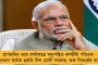বিতর্কে বিজেপিশাসিত মধ্যপ্রদেশ - মামলা তুলে নিতে অস্বীকার করায় দলিতকে তুমুল মারধরের পর বাড়িতে আগুন ধরালেন পড়শিরা