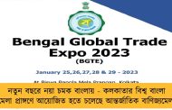 নতুন বছরে নয়া চমক বাংলায় - কলকাতার বিশ্ব বাংলা মেলা প্রাঙ্গণে আয়োজিত হতে চলেছে আন্তর্জাতিক বাণিজ্যমেলা