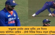 আঙুলের চোটের জেরে তৃতীয় এক দিনের ম্যাচে অনিশ্চিত রোহিত - টেস্ট সিরিজ নিয়েও বাড়ল দুশ্চিন্তা