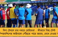 লিগ টেবলে চার নম্বরে রোহিতরা - কীভাবে বিশ্ব টেস্ট চ্যাম্পিয়নশিপের ফাইনালে পৌঁছতে পারে ভারত, দেখে নেওয়া যাক