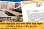 এইমস নিয়োগ দুর্নীতি – বিজেপি বিধায়ক বঙ্কিম ঘোষের বাড়িতে সিআইডি