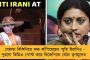 নবান্নে শাহের সঙ্গে আলাদা বৈঠকে মমতা – সীমান্ত সমস্যা থেকে ১০০ দিনের বকেয়া, উঠতে পারে সব কিছুই