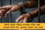 বড় স্বস্তি অনুব্রতর - তৃণমূল নেতাকে এখনই দিল্লী নিয়ে গিয়ে জেরা করতে পারবে না ইডি, জানাল রাজধানীর হাইকোর্ট