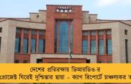 দেশের প্রতিরক্ষায় ডিআরডিও-র বহু প্রোজেক্ট ঘিরেই দুশ্চিন্তার ছায়া – ক্যাগ রিপোর্টে চাঞ্চল্যকর তথ্য