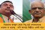 দেশের পরিস্থিতি নিয়ে মুখ খুলতেই আরজেডি নেতাকে বেনজির আক্রমণ - পরিবার নিয়ে পাকিস্তানে চলে যান, বলল বিজেপি