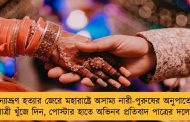 কন্যাভ্রূণ হত্যার জেরে মহারাষ্ট্রে অসাম্য নারী-পুরুষের অনুপাতে - পাত্রী খুঁজে দিন, পোস্টার হাতে অভিনব প্রতিবাদ পাত্রের দলের