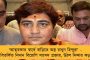 যোগীরাজ্যে বন্ধ ঘরে তরুণীর সঙ্গে অশালীন আচরণ পুলিশের – ভাইরাল ভিডিও