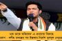 তৃণমূলের পাখির চোখ ত্রিপুরার বিধানসভা ভোট - নতুন বছরের শুরুতেই যাচ্ছেন মমতা-অভিষেক!