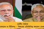 শনির দশা কাটছেই না বন্দে ভারতের - এবার মোদীর সাধের সুপারফাস্ট ট্রেনের ধাক্কায় মৃত্যু ৩ বছরের শিশুর, ছড়াল তীব্র চাঞ্চল্য
