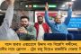 এবার কোভিড নিয়ে দেশে ফিরলেন চীন ফেরত মা-মেয়ে - ধরা পড়ল বিমানবন্দরে আরটি-পিসিআর টেস্টেই