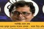 ২টি শিঙাড়া আর এক কাপ চা খাওয়ায় ধরানো হল ৪৯০ টাকার বিল! - 'আচ্ছে দিন এসে গেছে', মোদীকে কটাক্ষ সাংবাদিকের
