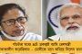 ২টি শিঙাড়া আর এক কাপ চা খাওয়ায় ধরানো হল ৪৯০ টাকার বিল! - 'আচ্ছে দিন এসে গেছে', মোদীকে কটাক্ষ সাংবাদিকের