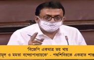 'বিজেপি একমাত্র ভয় খায় তৃণমূল ও মমতা বন্দ্যোপাধ্যায়কে' - পদ্মশিবিরকে একহাত শান্তনুর