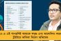 'স্বাস্থ্যসাথী' নিয়ে কঠোর গাইডলাইন রাজ্য সরকারের - নতুন নিয়মে কী থাকছে, দেখে নেওয়া যাক