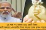 যোগী রাজ্যে কিশোরীকে গণধর্ষণ – হাত-পা বাঁধা অবস্থায় কুয়ো থেকে উদ্ধার