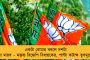 বাঙালি ভাবাবেগে আঘাত - মোটিভেশনাল স্পিকার বিবেক বিন্দ্রার বিরুদ্ধে এফআইআর দায়ের করল জাতীয় বাংলা সম্মেলন