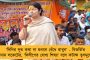 মোদী-জমানায় ব্রাত্য বঙ্গভূমি - বাংলাকে ধ্রুপদী ভাষার স্বীকৃতির দাবিতে কেন্দ্রের কাছে আর্জি জানাবে রাজ্য