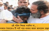 ওই গরিব শিশুরা যতদিন না… - কনকনে ঠান্ডাতেও টি শার্ট পরে থাকার কারণ জানালেন রাহুল