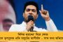 আগে শুভেন্দুকে ধরা হোক, উনি সব জানেন – বিরোধী দলনেতাকে পাল্টা আক্রমণ অভিষেকের