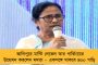 গোটা বিশ্বই মাতৃভূমি – জি২০ বৈঠকে ‘বসুধৈব কুটুম্বকম’-এর বার্তা মমতার, তুলে ধরলেন বাংলার প্রকল্পগুলি