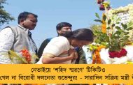 নেতাইয়ে ‘শহিদ স্মরণে’ টিকিটিও দেখা গেল না বিরোধী দলনেতা শুভেন্দুর! - সারাদিন সক্রিয় মন্ত্রী বীরবাহা