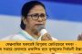 বিবিসির তৈরি তথ্যচিত্র মাথাব্যথা বাড়াচ্ছে মোদী সরকারের - ভারতে জারি হল ছবিটি না দেখানোর নির্দেশ, শুরু নিন্দার ঝড়