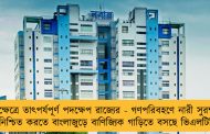 স্বাস্থ্যক্ষেত্রে তাৎপর্যপূর্ণ পদক্ষেপ রাজ্যের - গণপরিবহণে নারী সুরক্ষাকে সুনিশ্চিত করতে বাংলাজুড়ে বাণিজ্যিক গাড়িতে বসছে ভিএলটিডি