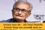 দেশজুড়ে উজ্জ্বল সারিন্দার মেঠো সুর ও টোটো ভাষার হরফ - ‘পদ্মশ্রী’ সম্মানে ভূষিত উত্তরবঙ্গের মঙ্গলাকান্ত ও ধনিরাম