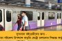 অপরাধের তদন্ত করতে অভিনব পদক্ষেপ রাজ্য সরকারের - পৃথক ‘‌খাত’‌ তৈরি করল নবান্ন