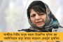 এজেন্সি কেন্দ্রিক প্রতিহিংসা চালাচ্ছে মোদী সরকার - জবাব দিতে কাঁথিতে ‘কাজু বাঁচাও কমিটি’ গড়লেন কুণাল ঘোষ