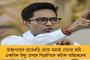 ভারতরত্ন দেওয়া হোক মমতাকে - মুখ্যমন্ত্রীর ভূয়সী প্রশংসা করে দাবি জানালেন বিধায়ক বিশ্বজিৎ
