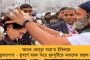 ওঁকে বিজেপি যেন অপমানের চেষ্টা না করেন, আমি ছোট্ট একটা ছক্কা মেরে গেলাম - অমর্ত্য সেনের পাশে দাঁড়িয়ে হুঁশিয়ারি মমতার