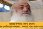 'প্রতিদিন সরকারি অনুষ্ঠান সম্প্রচার করতে হবে' - প্রাইভেট টিভি চ্যানেলগুলির জন্য নয়া নির্দেশিকা জারি কেন্দ্রের, তুঙ্গে বিতর্ক