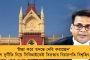 কাঁথি পুরসভার শ্মশান-দুর্নীতি নিয়ে বিপাকে সৌমেন্দু - তদন্তে সাহায্য না করলে শো-কজ, পুলিশকে অনুমতি দিল হাই কোর্ট