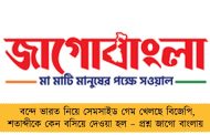 বন্দে ভারত নিয়ে সেমসাইড গেম খেলছে বিজেপি, শতাব্দীকে কেন বসিয়ে দেওয়া হল – প্রশ্ন জাগো বাংলায়