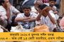 তারস্বরের ডিজে বাজানোর প্রতিবাদ করায় বাঁশ দিয়ে মার - মালদায় খুন তৃণমূল নেতা, ছড়াল চাঞ্চল্য