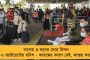 নিউ জলপাইগুড়ি নয়, বন্দে ভারতে পাথর ছোঁড়া হয় বিহার থেকে – সিসিটিভি ফুটেজ সামনে আনল রেল