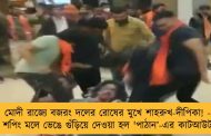 মোদী রাজ্যে বজরং দলের রোষের মুখে শাহরুখ-দীপিকা! - শপিং মলে ভেঙে গুঁড়িয়ে দেওয়া হল 'পাঠান’-এর কাটআউট