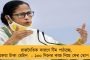 বন্দে ভারত এক্সপ্রেসের উদ্বোধনী অনুষ্ঠানে আমন্ত্রণ করেননি কেন? – ক্ষুব্ধ বিজেপি বিধায়ক চিঠি দিলেন নাড্ডাকে