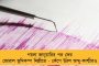 মধ্যপ্রদেশে ভয়ংকর দুর্ঘটনা - মন্দিরের চূড়ায় ধাক্কা মারল বিমান, মৃত পাইলট