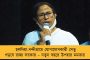 রেকর্ড পারদপতন নগরীতে - এক ধাক্কায় ১০ ডিগ্রির ঘরে নামল কলকাতার তাপমাত্রা