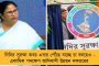 হলদিয়া-নন্দীগ্রামে যোগাযোগকারী সেতু গড়বে রাজ্য সরকার – নতুন বছরে উপহার মমতার