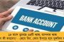 এবার শিশুদের স্বাস্থ্য সুরক্ষায় ঐতিহাসিক উদ্যোগ মমতা সরকারের - রাজ্যের সব স্কুলে নিখরচায় মিলবে হাম ও রুবেলার টিকা