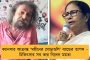 শুভেন্দু বেইমান-গদ্দার, কলার ধরে জেলে ভরব - নন্দীগ্রাম দিবসে হুঁশিয়ারি কুণালের