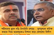 শহীদদের ভুলে দড়ি টানাটানি চলছে! - তৃণমূলকে কটাক্ষ করতে গিয়ে শুভেন্দুকেও নিশানা করে ফেললেন দিলীপ