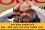 দুর্গাপুজোর পর এবার মিশন সাগরমেলা - ইউনেস্কোর স্বীকৃতি আদায়ে কাজ শুরু মমতা সরকারের