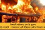 বিজেপির মিছিলে লাল ঝান্ডা হাতে যোগ সিপিএম কর্মীদের! - হুগলিতে ফের প্রকাশ্যে রাম-বাম জোট, অস্বস্তিতে আলিমুদ্দিন