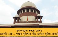 ঘৃণাভাষণের তদন্তে কোনও অগ্রগতি নেই – শাহের পুলিশকে তীব্র ভর্ৎসনা সুপ্রিম কোর্টের